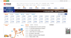 Desktop Screenshot of china-highway.com